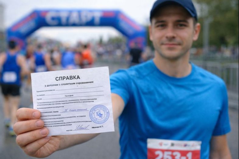 справка для забега