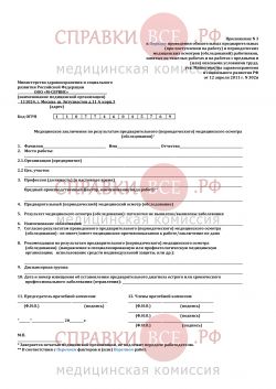 заключение профпатолога о возможности обучения в кемгу. Смотреть фото заключение профпатолога о возможности обучения в кемгу. Смотреть картинку заключение профпатолога о возможности обучения в кемгу. Картинка про заключение профпатолога о возможности обучения в кемгу. Фото заключение профпатолога о возможности обучения в кемгу